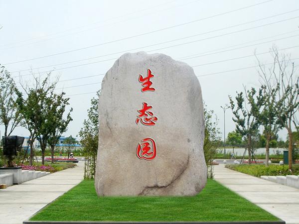五蓮紅刻字石