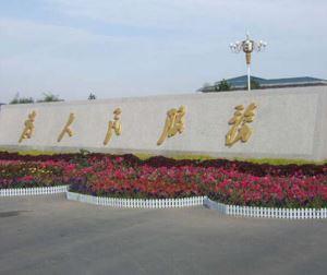 芝麻灰立體字門牌石